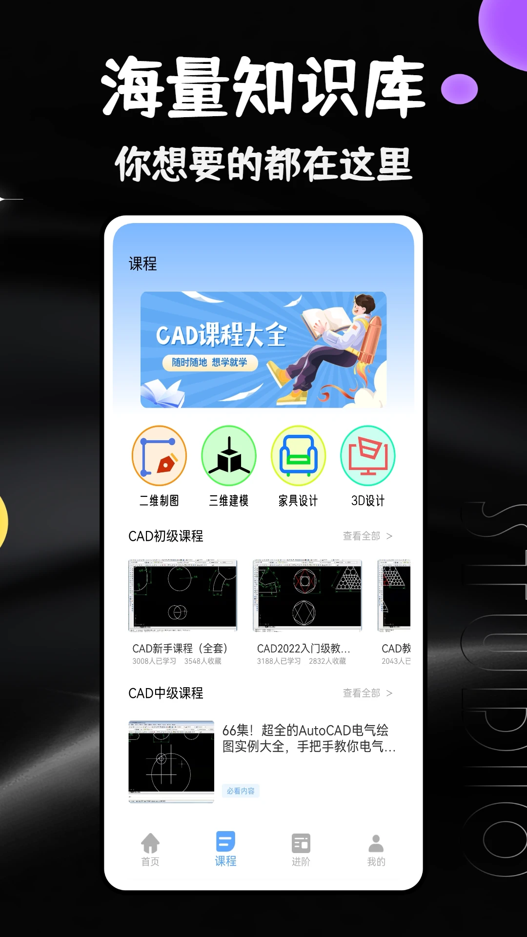 cad免费看图大师 cad免费看图大师