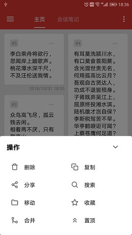 极简便签(litenotes) 极简便签(litenotes)