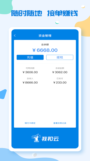 和云