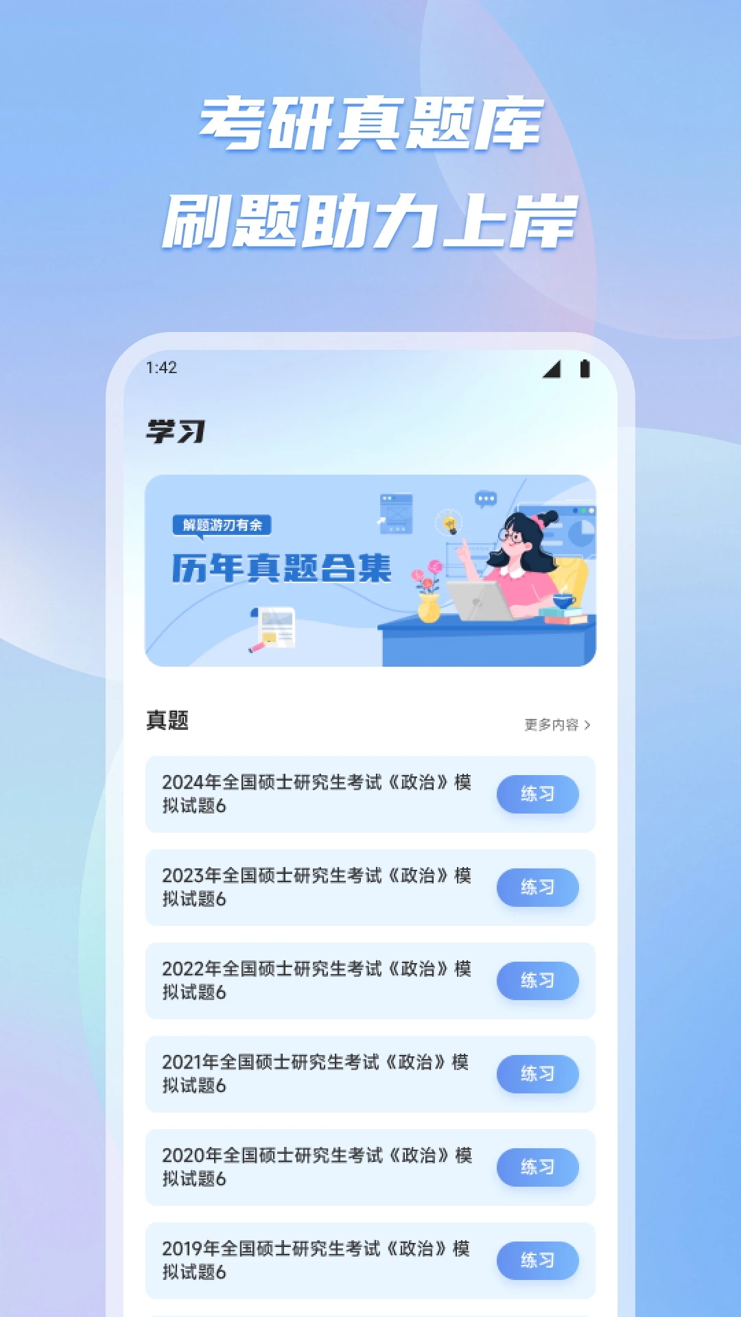 新教育智慧课堂