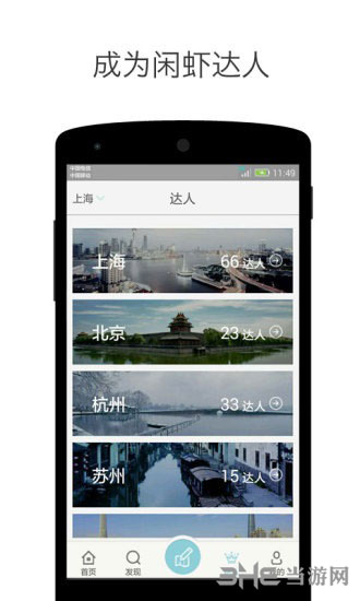 闲虾 安卓版v1.3 闲虾 安卓版v1.3