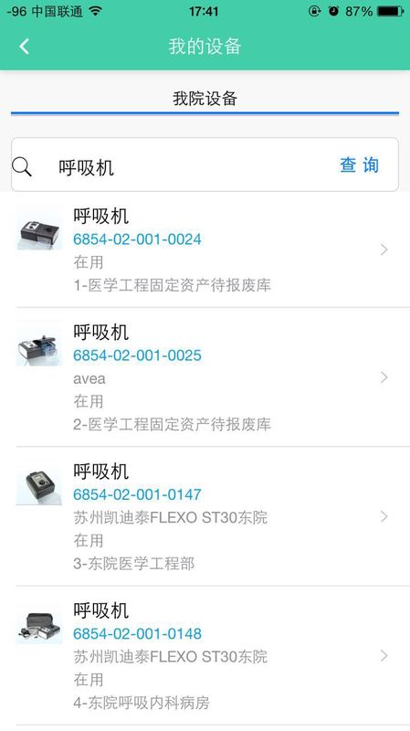 医械云通