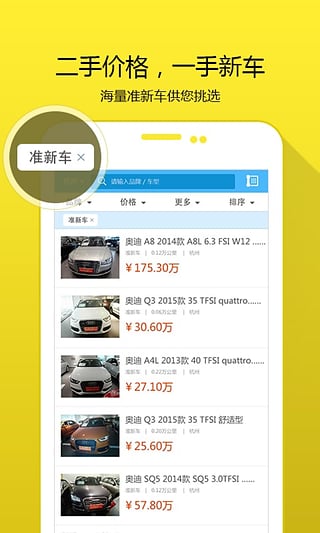2788二手车