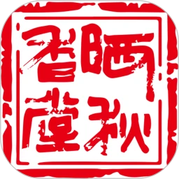 晒秋香堂