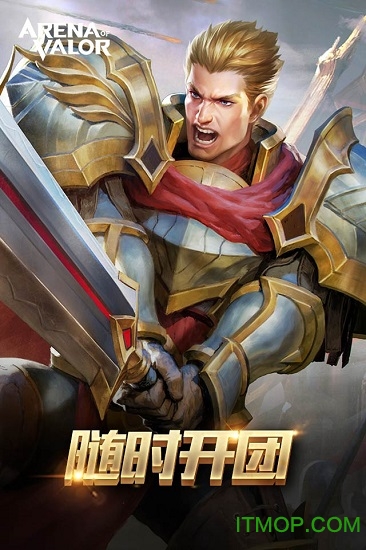 arena of valor最新版