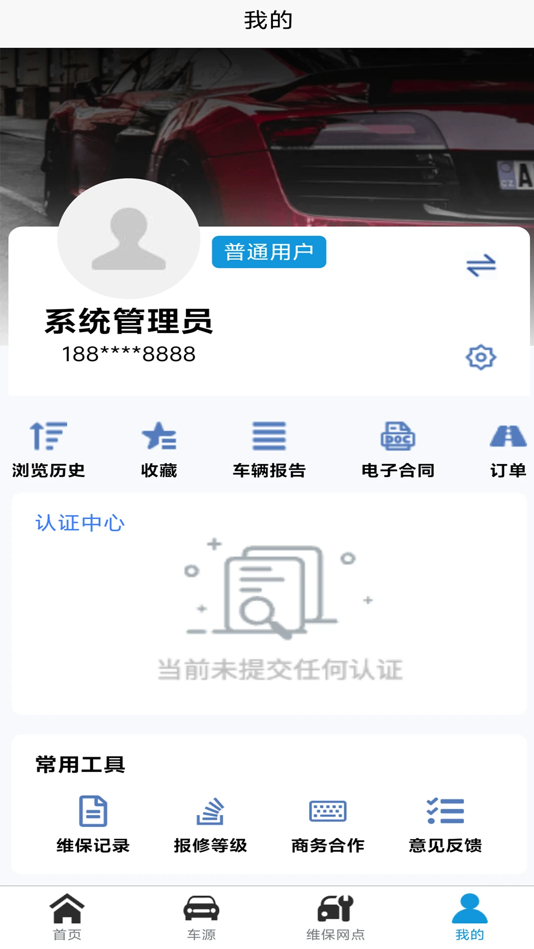车驰帝