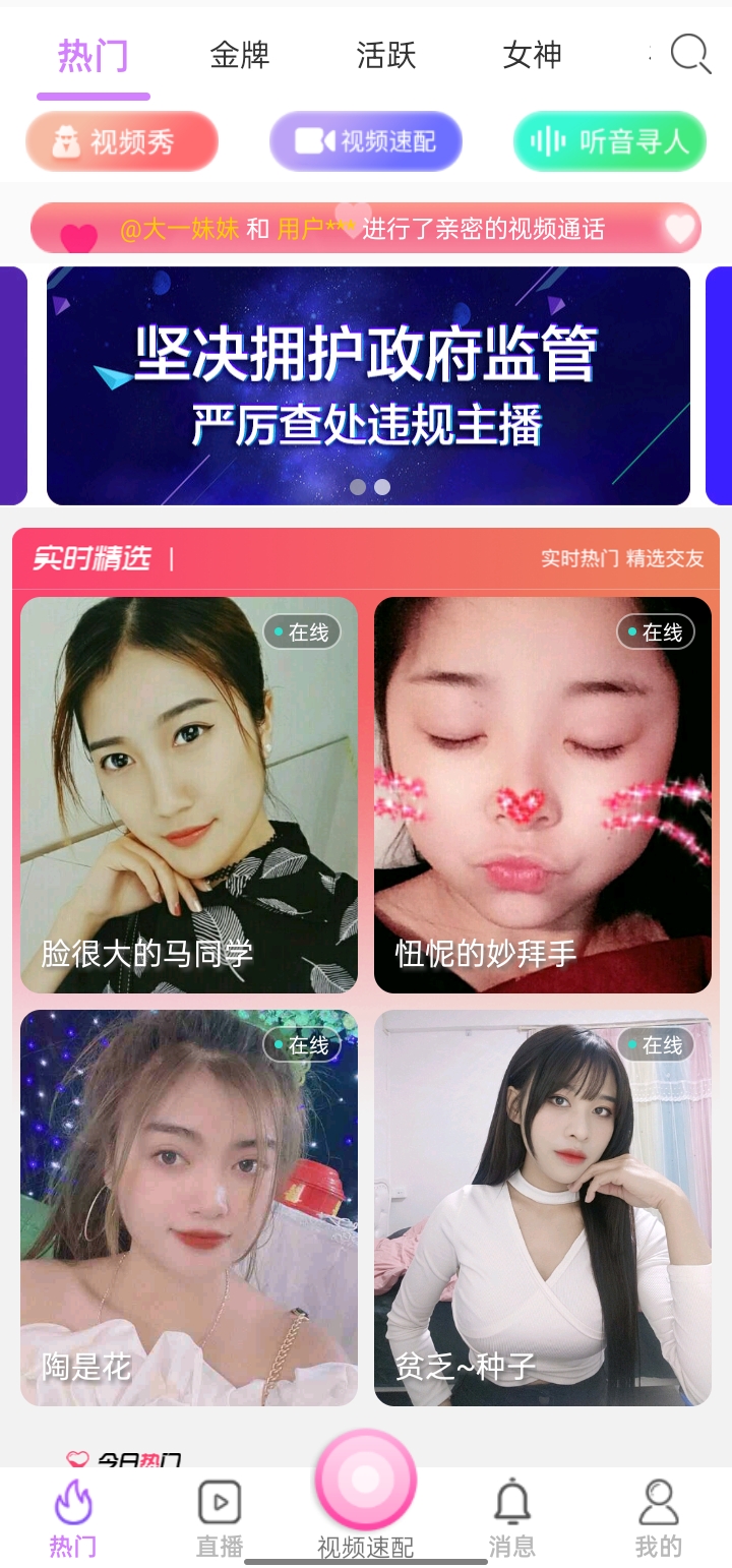 丝语夜聊