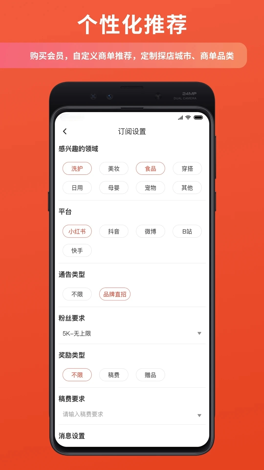 开心推