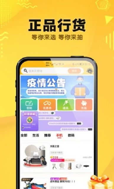 夺趣魔盒 夺趣魔盒