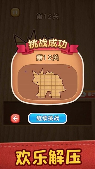 天天拼图乐园