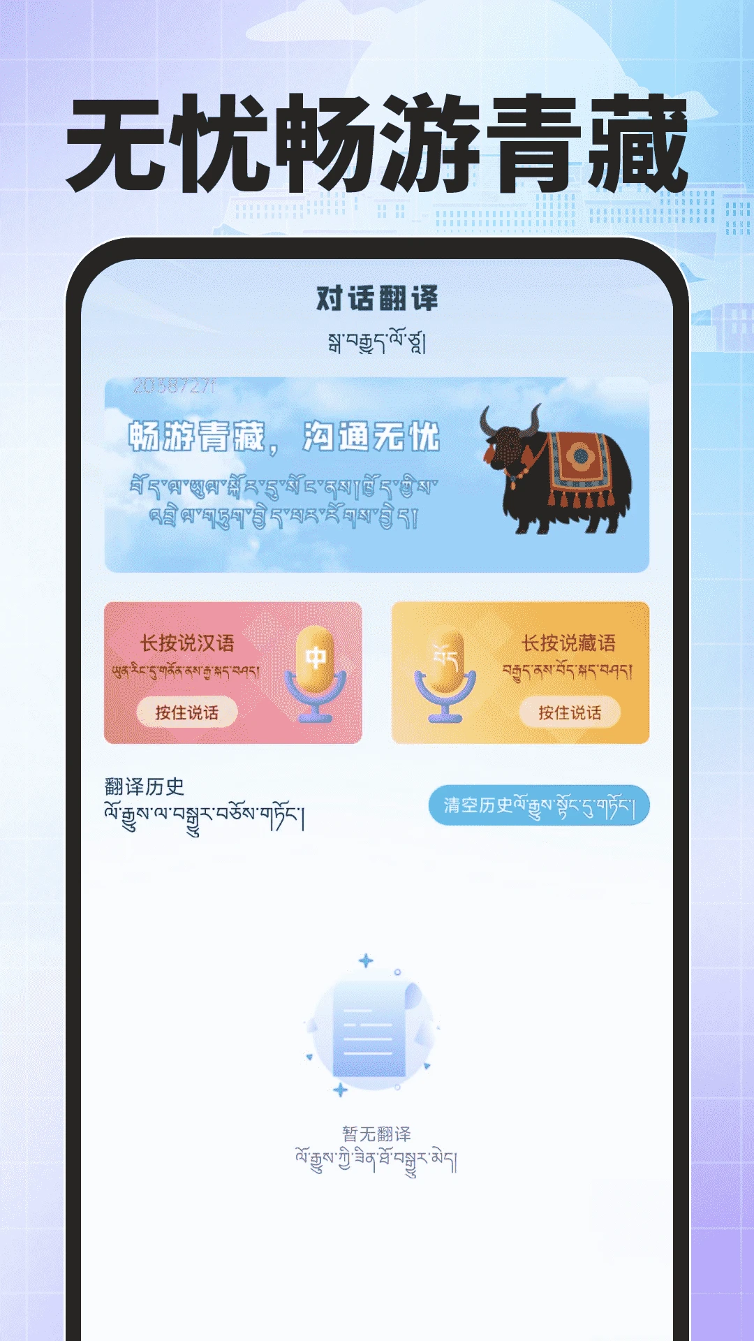搜度藏文输入法
