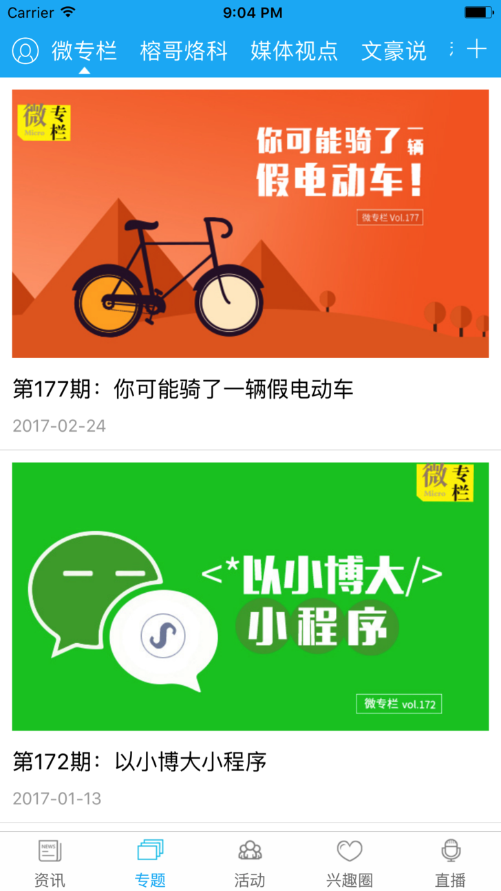 数字科技馆