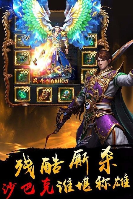 打 金 合 击 版 传 奇
