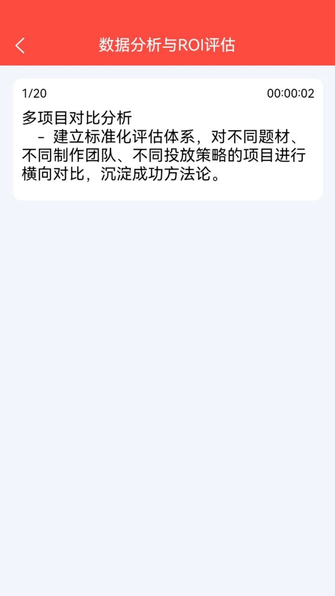 尊牛短剧测评