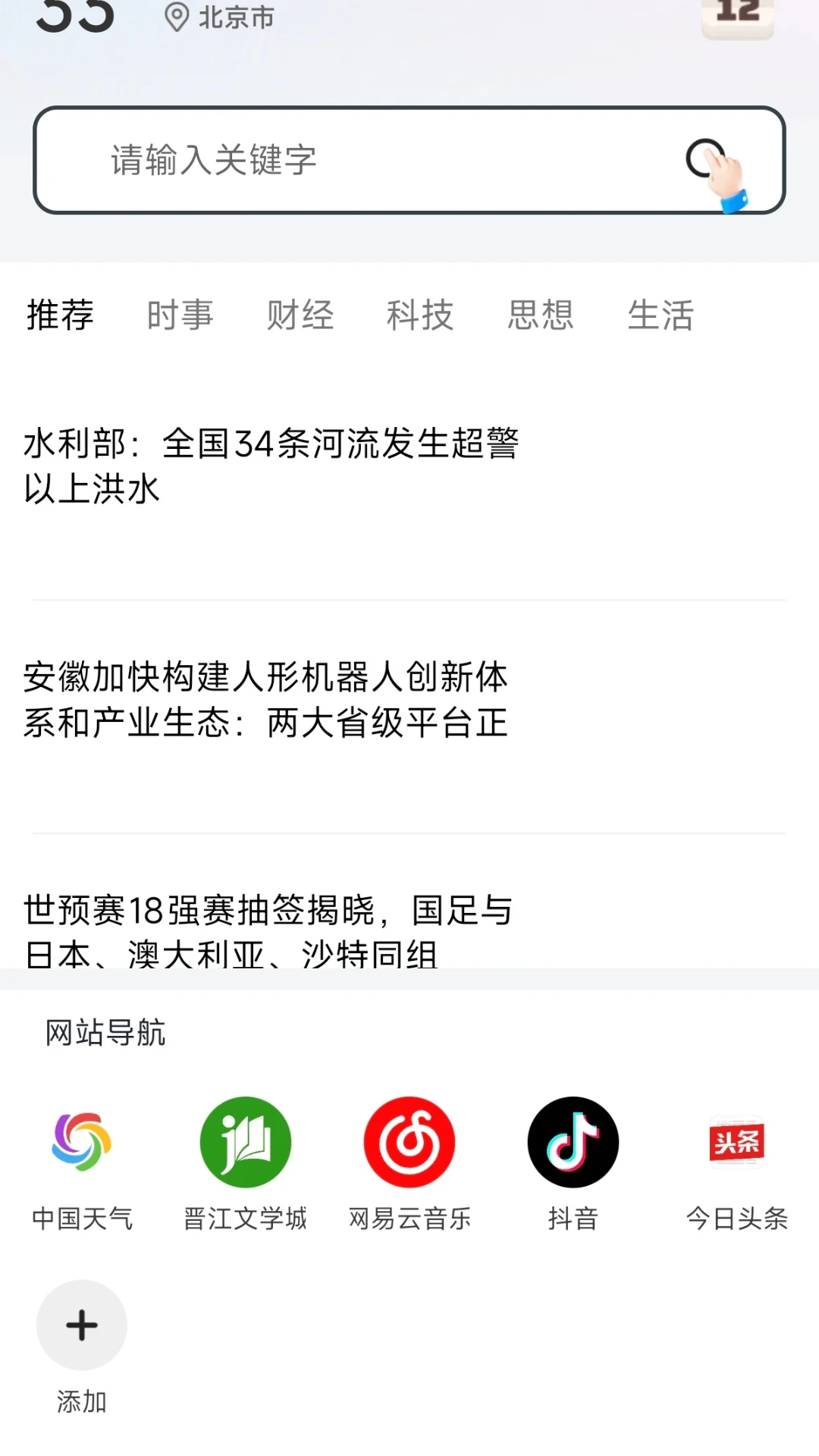 夸夸浏览器 夸夸浏览器