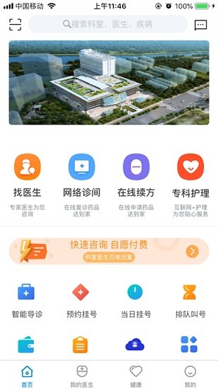 三亚中心医院 三亚中心医院