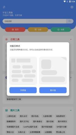 宇宙工具箱 for Android v1.8 安卓手机版
