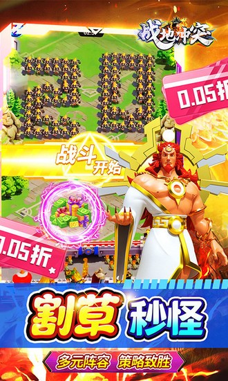 战地冲突