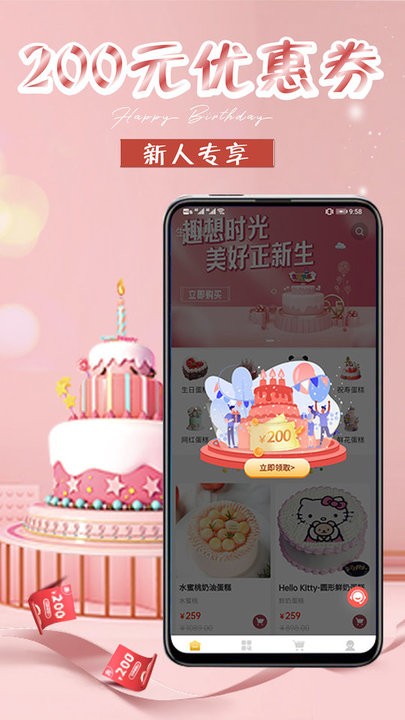 生日蛋糕 生日蛋糕