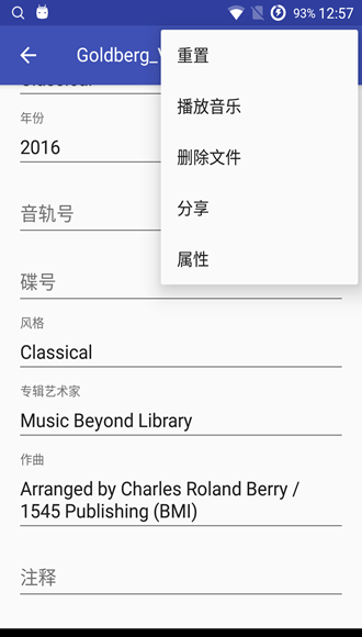 音乐标签 安卓最新版v1.2.5.2 音乐标签 安卓最新版v1.2.5.2