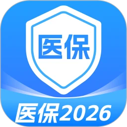 掌上医保计算管家