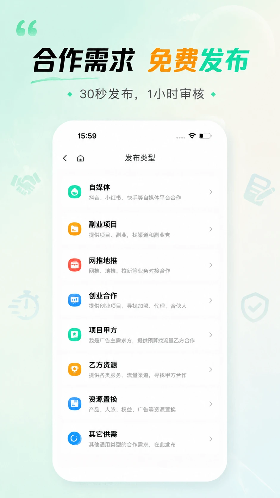 即客