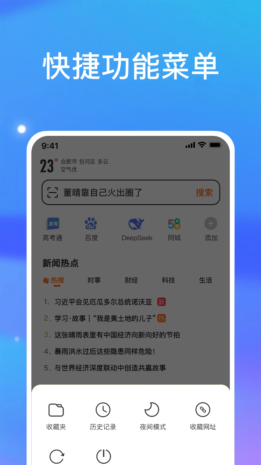UG浏览器免费