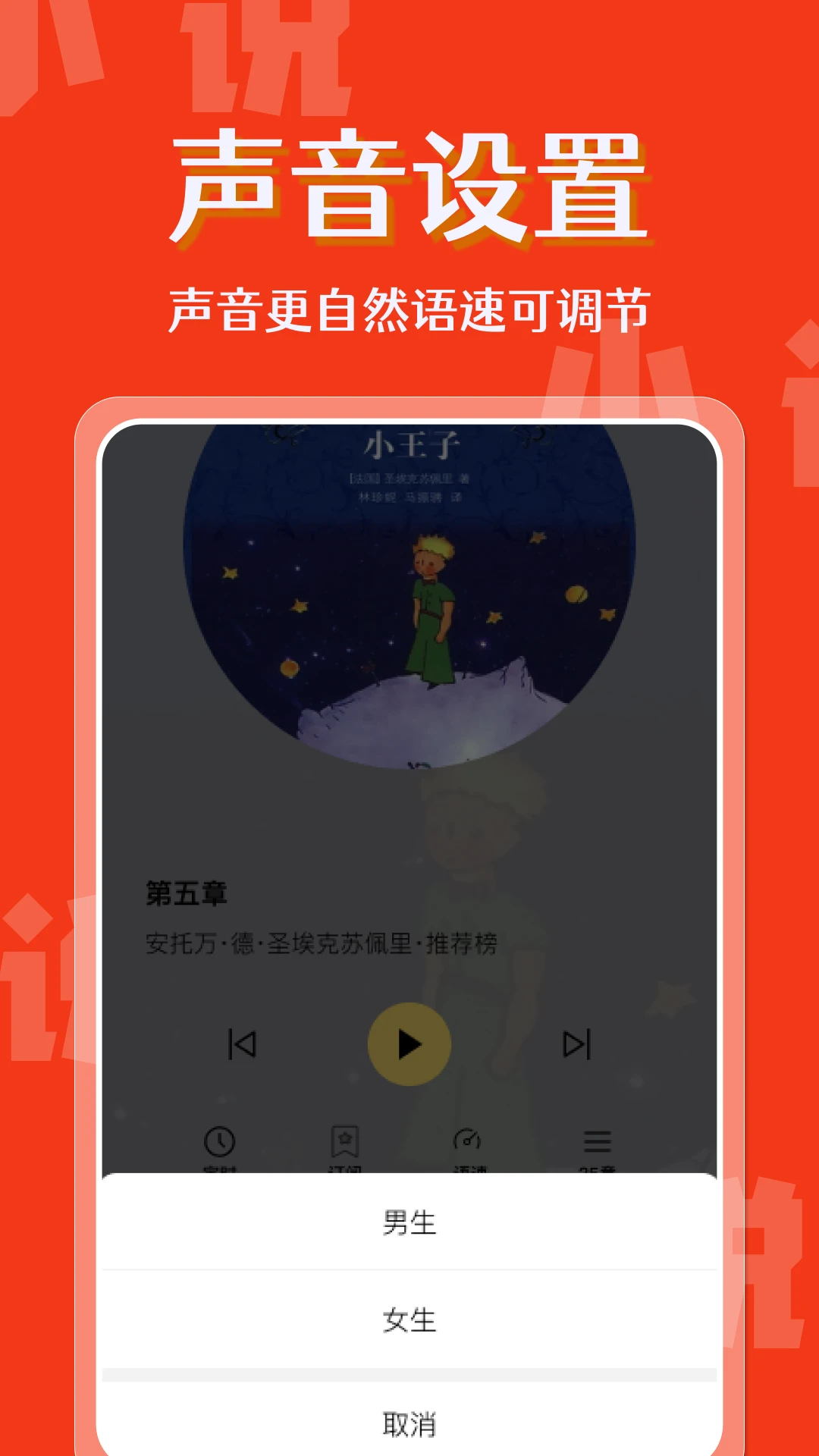 免费小说畅快听