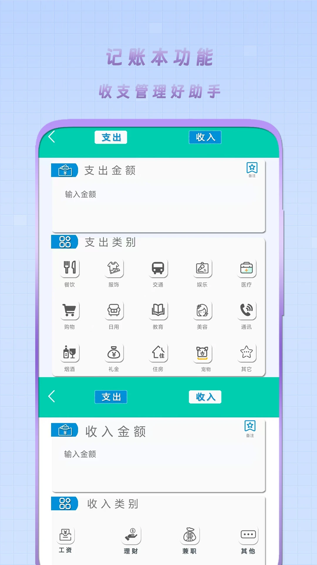 简单计算器新版
