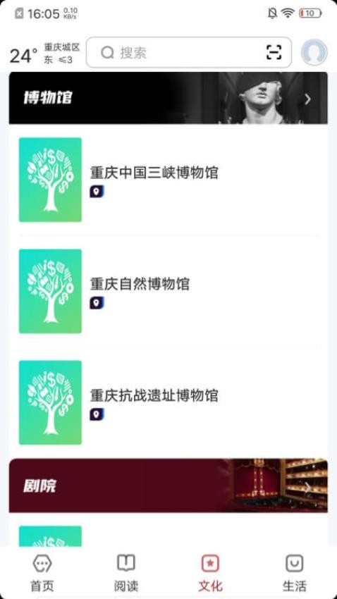 数字重庆
