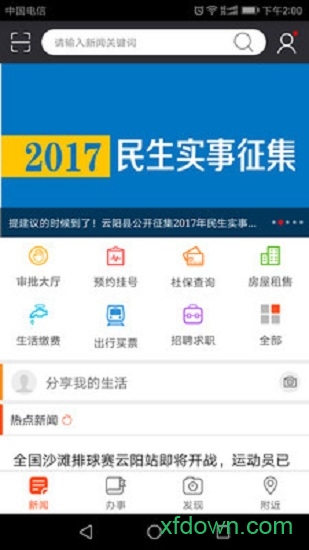 理响云阳