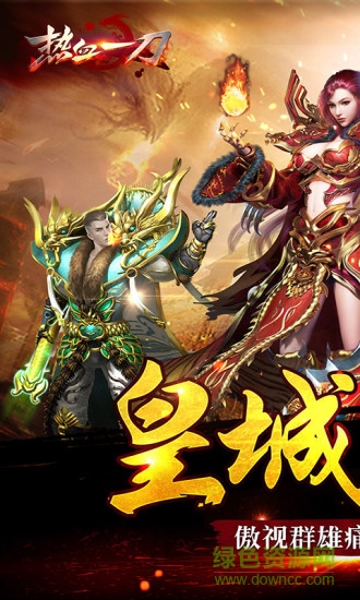 热血一刀