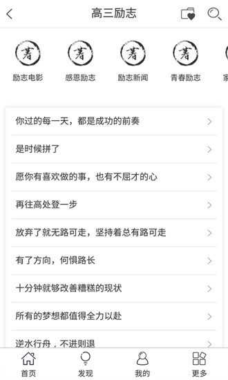 名人名言 名人名言