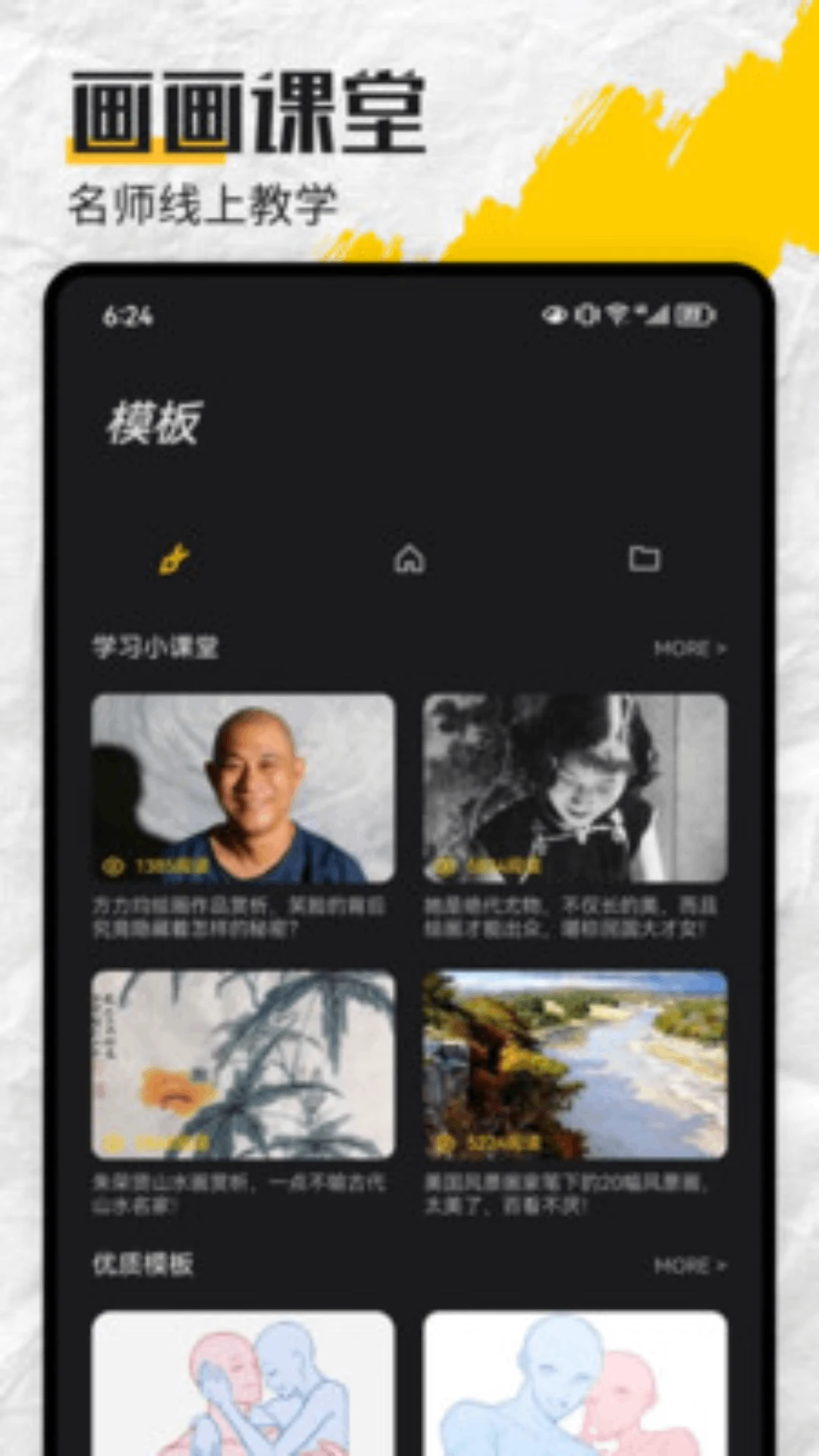 柒之社