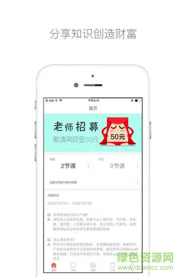 雪瓣老师版 雪瓣老师版
