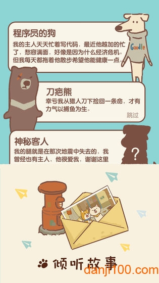 动物餐厅