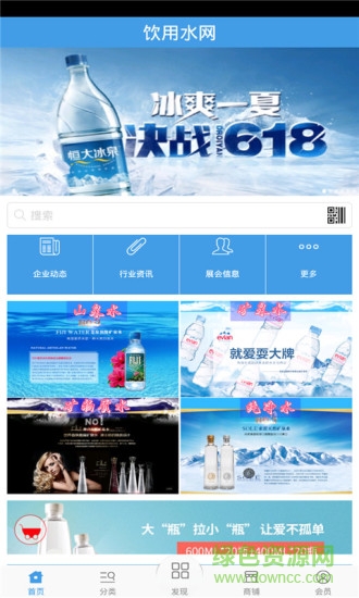 饮用水网
