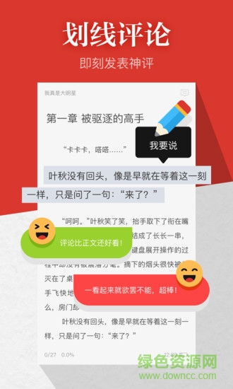 起点读书