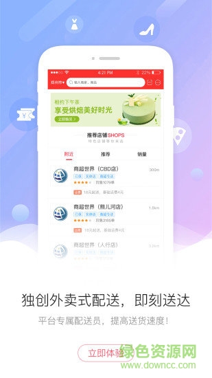 共享世界买家版