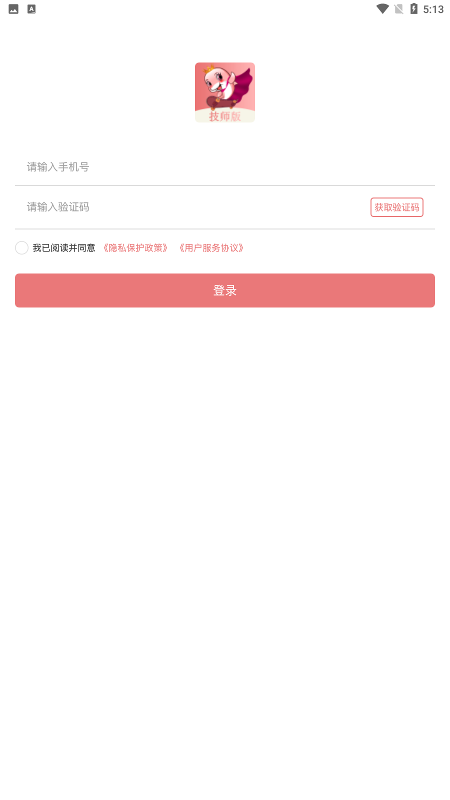 摩豚技师版