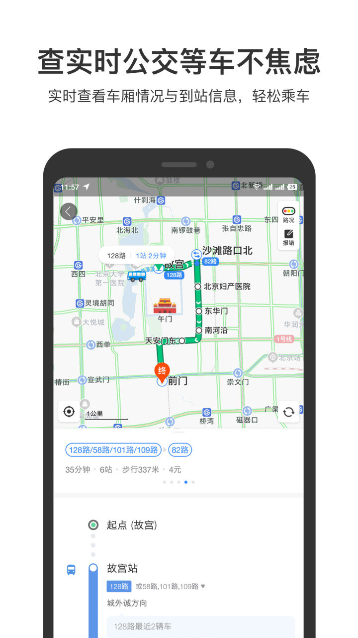 百度地图 百度地图