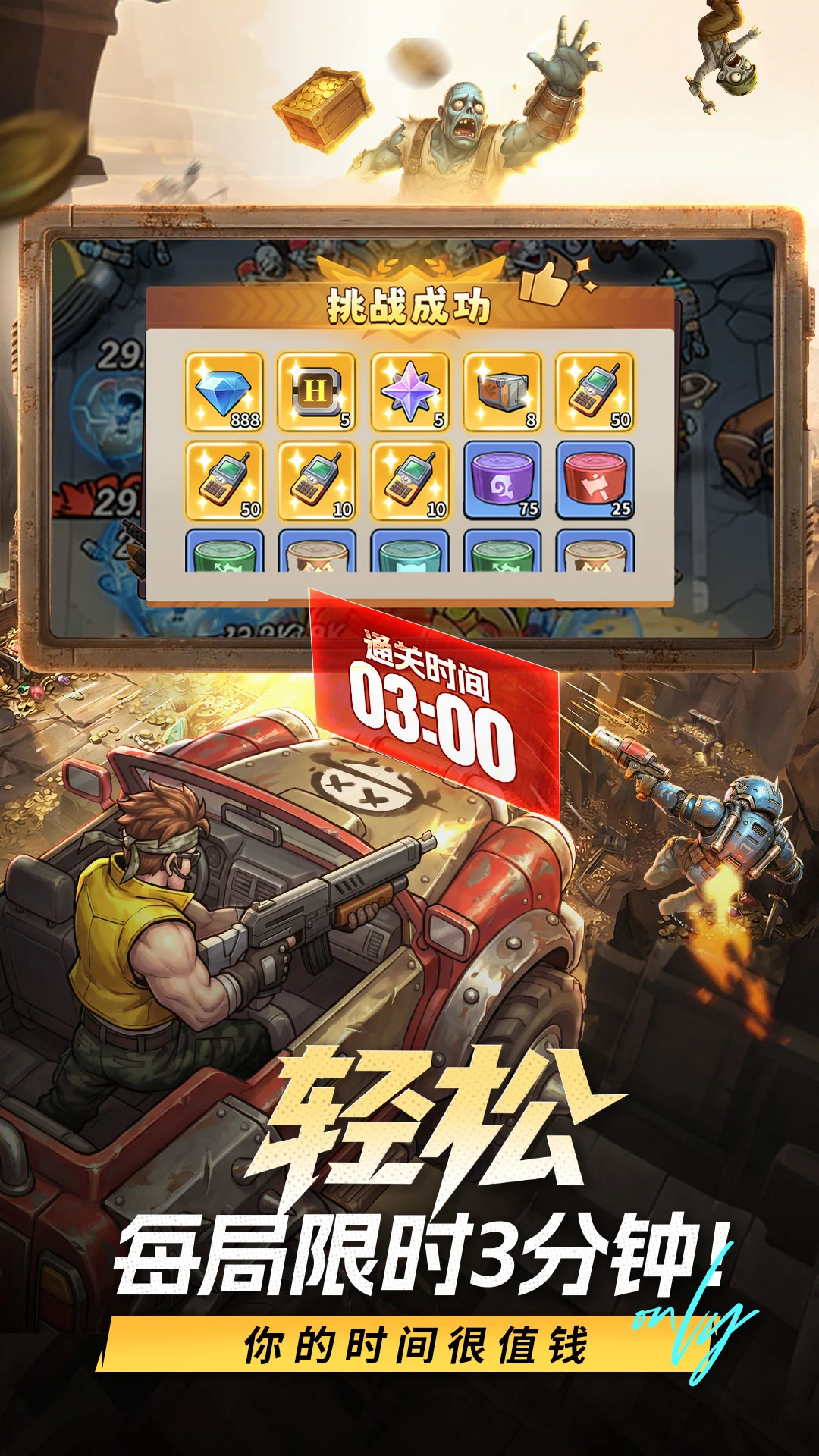 出征吧!勇士