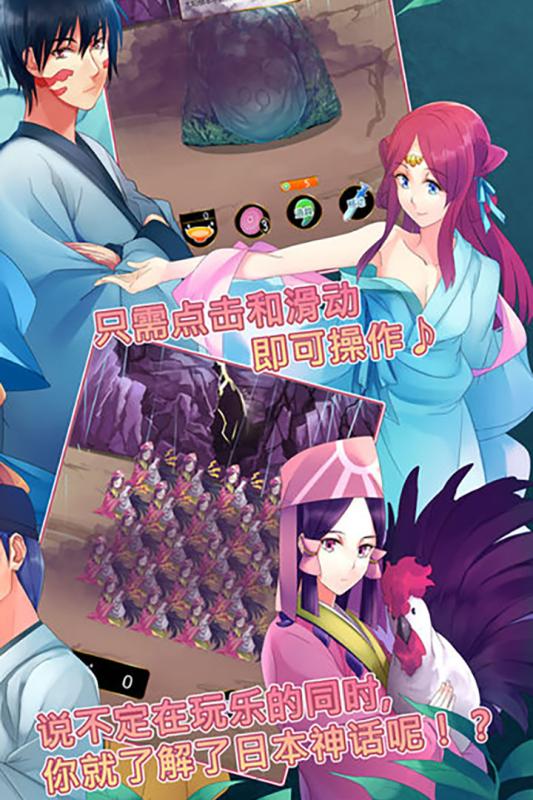 天照大神九游版