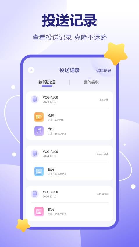 照片传输