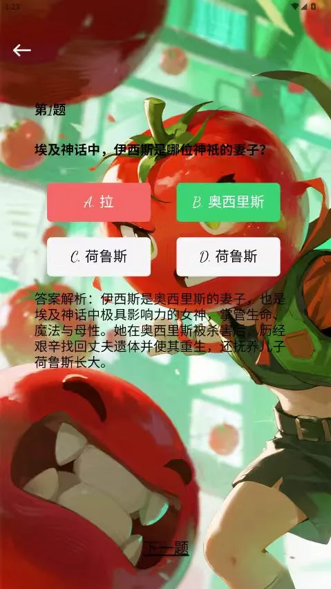 番呀呀
