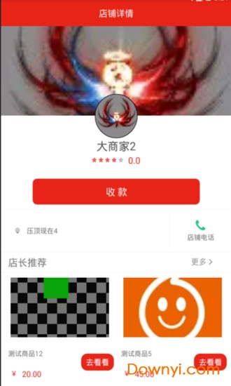 惠车无忧商家