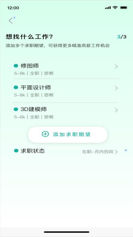 容翼聘企业版