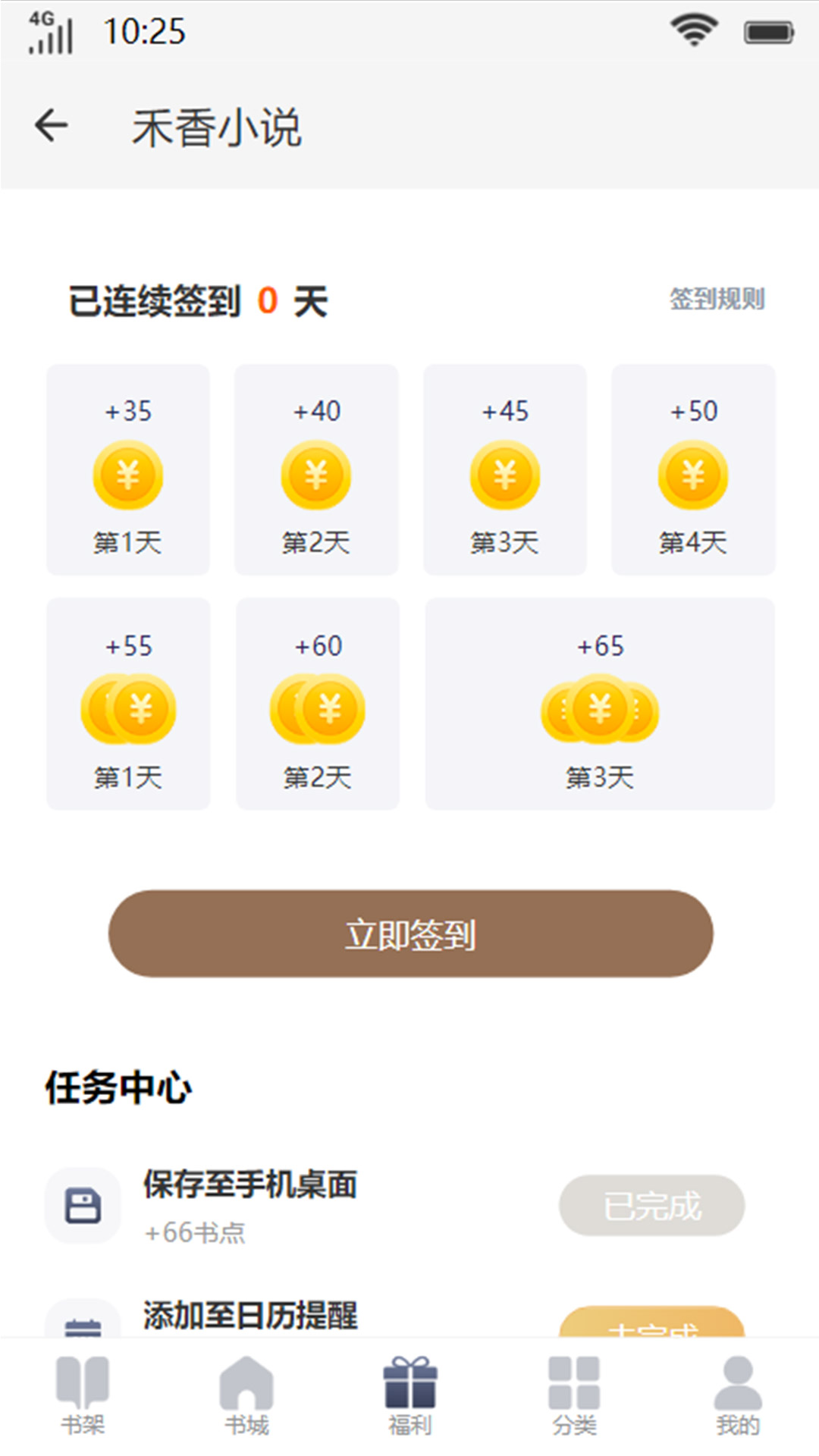禾 香 小 说