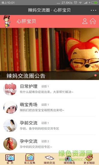 心肝宝贝