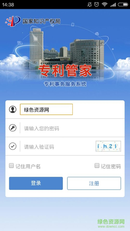 专利管家